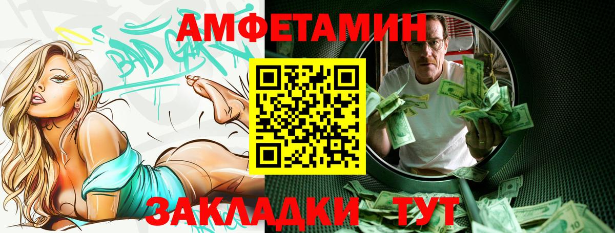 Амфетамин  Вход с VPN  Звенигород  АМФЕТАМИН  Amphetamine 97% 