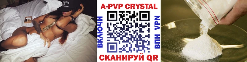 А ПВП кристаллы  Звенигород 