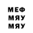 Меф мяу мяу 4 MMC Valery Polo