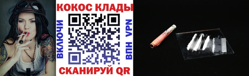 ОМГ ОМГ ссылки  закладка  Звенигород  Кокаин FishScale 