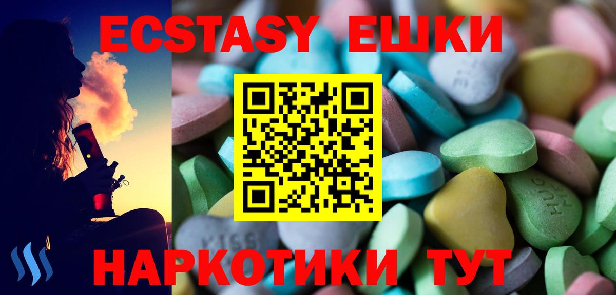 ЭКСТАЗИ диски  купить закладку  ЭКСТАЗИ Philipp Plein  Звенигород  Вход с VPN  Экстази 