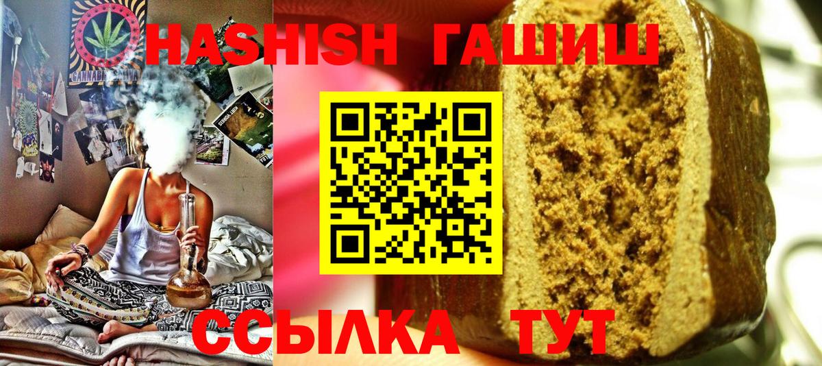 ГАШ  Гашиш ice o lator  Вход с VPN  Звенигород  ГАШ индика сатива 