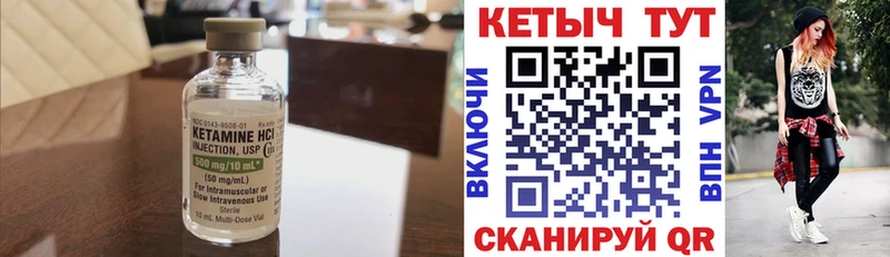 КЕТАМИН ketamine  Звенигород 