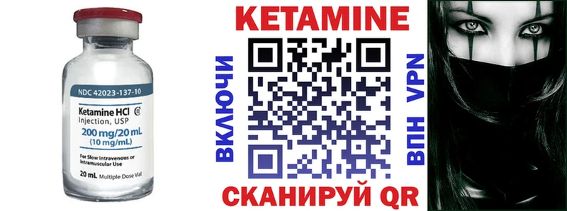 КЕТАМИН VHQ Звенигород