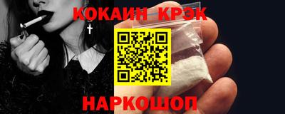 кокаин VHQ Моздок