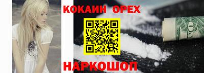 кокаин VHQ Моздок