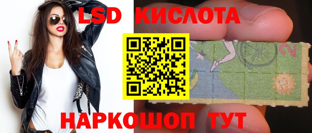 Звенигород  Лсд 25 экстази  Лсд 25 экстази кислота  Вход с VPN  LSD-25 экстази кислота 