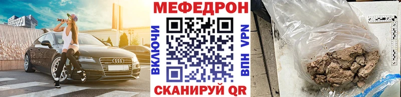 МЕФ мяу мяу  Звенигород 
