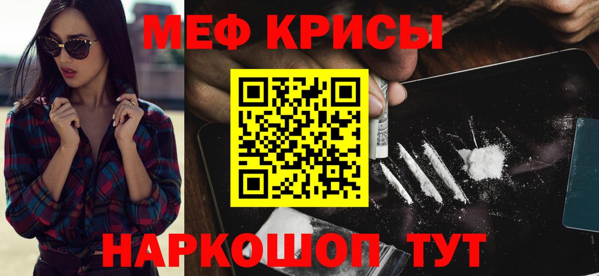 Звенигород  МЕФ 4 MMC  Меф  Вход с VPN  МЕФ кристаллы 