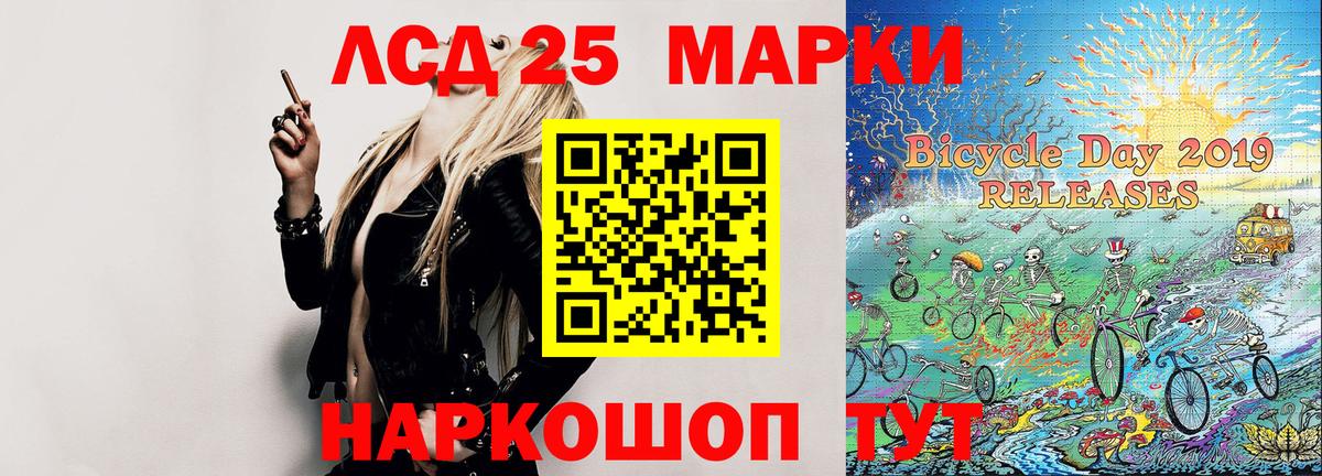 Наркотические марки  Наркотические марки 1,8мг  Вход с VPN  купить наркотик  Звенигород 