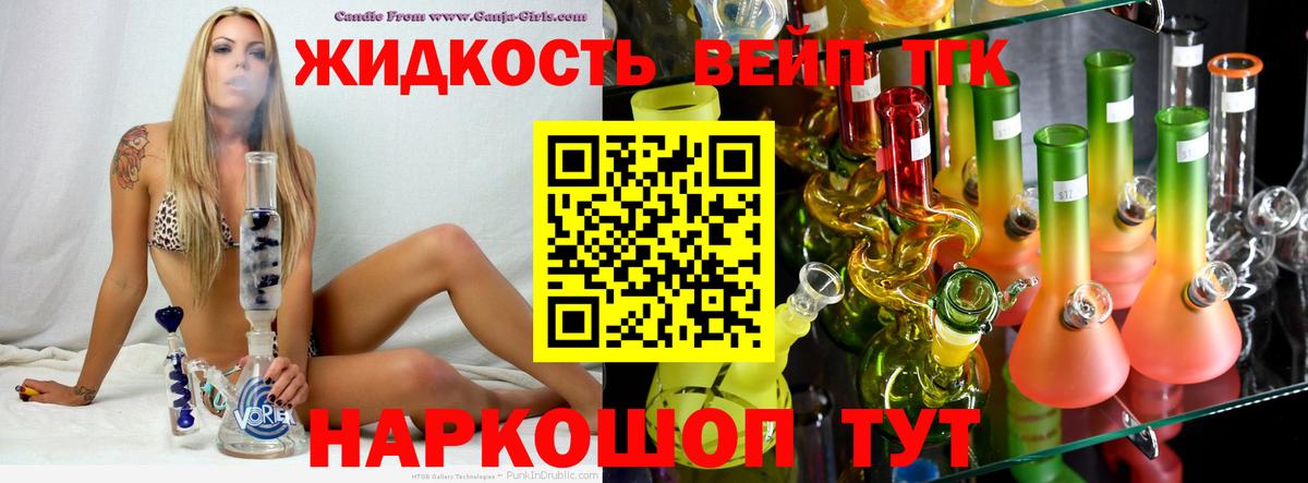 Дистиллят ТГК жижа Звенигород