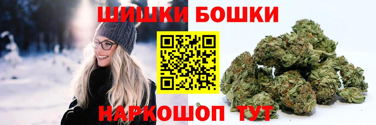 МАРИХУАНА планчик  Вход с VPN  Звенигород  Шишки марихуана OG Kush 